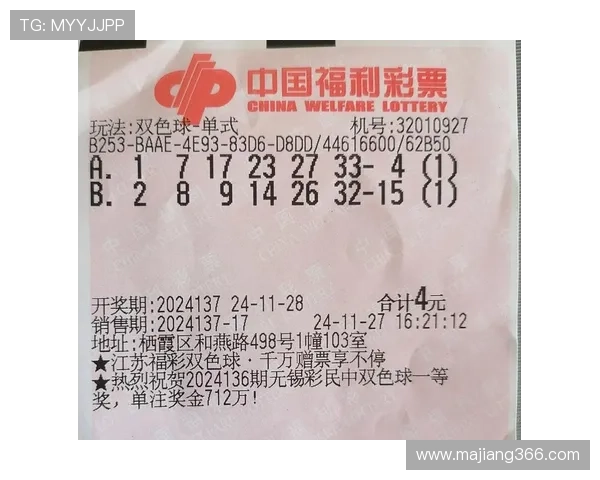 超级透开奖结果最新公布，中奖号码全面揭晓